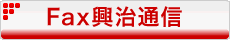Fax�����ʐM�o�b�N�i���o�[