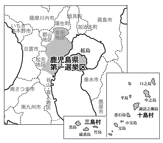 鹿児島市(谷山地区、旧郡山町・松元町・喜入町をのぞく)、旧桜島町、旧吉田町、三島村、十島村