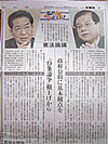 （私が正しい！　憲法論議）　保岡興治氏　仙谷由人氏