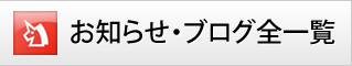 FC2ブログ
